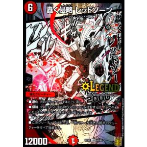 デュエルマスターズ まとめ売り レッドゾーンバスター レッドゾーンx game38japan_185617232