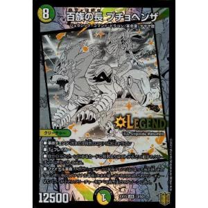 超神羅星アポロヌスドラゲリオン(SR)(13・138)/火/デュエル