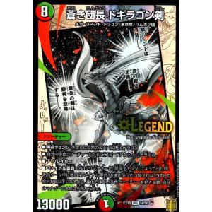 デュエル・マスターズ ボルメテウス・武者・ドラゴン SR火 EX01