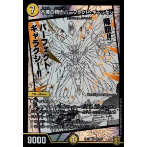 Dの博才サイバーダイスベガス[R・ホイル][超30・超40]/水 デュエル