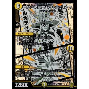 バトルスピリッツ 大天使ミカファールXV（XVレア） 契約編：界