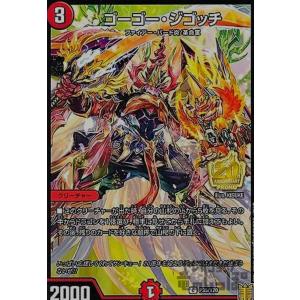 ボルシャックドラゴン(VR)(1・80)/火/デュエルマスターズ