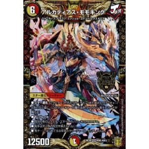 デュエルマスターズ ttt デュエマ】 T・T・T DMRP18/R の通販 - カーナベル