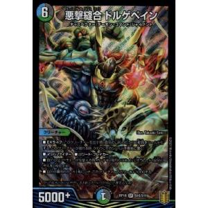 聖竜ボルシャックウルフェウス[20th][14A・20]/多色/デュエル