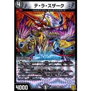 テラスザーク[VR][4・95]/闇 デュエルマスターズ