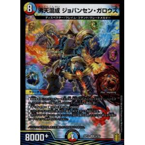 ホーガン・ブラスター(PR)(P111/Y23) デュエルマスターズ : トレカ