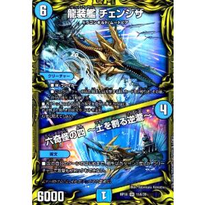 TTT(20th)(5A・20)/多色 デュエルマスターズ : トレカショップ竜の