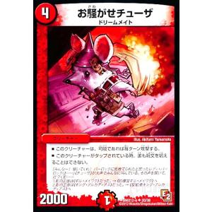 螺神兵ボロック/火ラ01-1 デュエルマスターズ : トレカショップ竜の