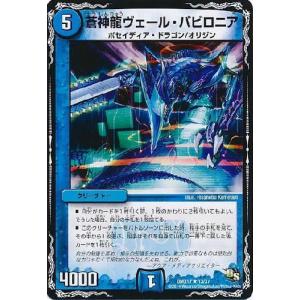 超電磁マクスウェルZ/水タ02-7 デュエルマスターズ : トレカショップ