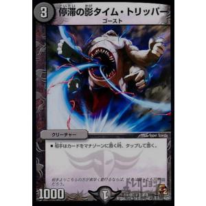暗黒鎧ザロスト/闇ア01-6/デュエルマスターズ : トレカショップ