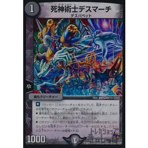 深淵の怖豪 キャッシュ＝キャラッシュ(PR)(P14・Y21)/闇