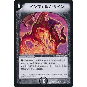 邪眼皇ロマノフI世(SR)(邪3・邪13)/闇 デュエルマスターズ : トレカ