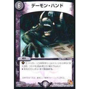 邪眼皇ロマノフI世(SR)(邪3・邪13)/闇 デュエルマスターズ : トレカ