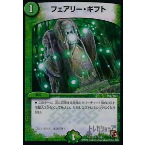 フェアリー・ライフ デュエルマスターズ 41MNAQYAtvL._UX250_SCLZZZZZZZ_.jpg