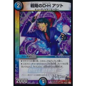 水上第九院シャコガイル(20th)(17A・20)/水 デュエルマスターズ