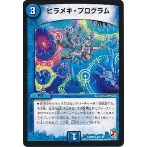 ロストウォーターゲイト/水ラ02-6 デュエルマスターズ : トレカ