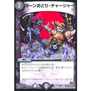 デュエマ DARK MATERIAL COMPLEX プロモ DARKMATERIALCOMPLEX【SR】{23RP4XS2/S8}《闇》