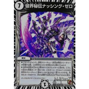 CRYMAX ジャオウガ(KGM)(11・60)/闇 デュエルマスターズ : トレカ