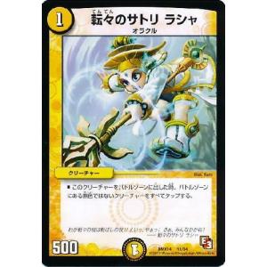 デュエルマスターズ God of Dream/Grenade of D-moll God of Dream／Grenade of D-moll 価格相場(値段)・最安値
