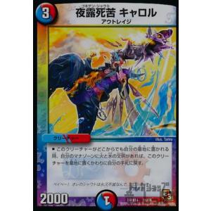死海秘宝ザビデモナ デュエルマスターズ : トレカショップ竜のしっぽ