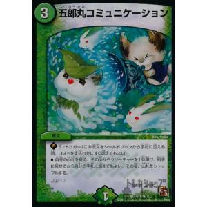 セラフ・テンペスト？(VR)(3・74)/多色 デュエルマスターズ : トレカ