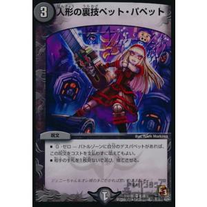 魔光蟲ヴィルジニア卿/闇マ01-5 デュエルマスターズ : トレカショップ