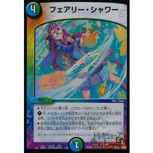 ドレミ団の光魂Go! デュエルマスターズ : トレカショップ竜のしっぽ