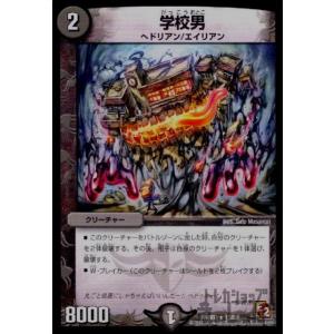 邪眼皇ロマノフI世(SR)(邪3・邪13)/闇 デュエルマスターズ : トレカ
