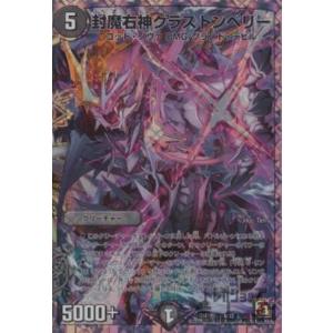 邪眼皇ロマノフI世(SR)(邪3・邪13)/闇 デュエルマスターズ : トレカ