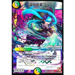 超竜バジュラ(SR)(竜1/17) デュエルマスターズ : トレカショップ竜の