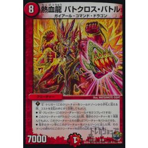 ボルシャックドラゴン(VR)(1・80)/火 デュエルマスターズ : トレカ