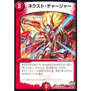 カモンピッピー/火カ01-4 デュエルマスターズ : トレカショップ竜の