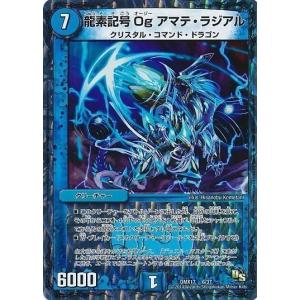 タカラトミー デュエルマスターズ/P26/Y5 早食王のリンパオ