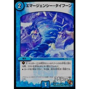 ロストウォーターゲイト デュエルマスターズ : トレカショップ竜の