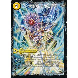 神聖龍 エモーショナル・ハードコア(SR)(3/5) デュエルマスターズ