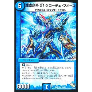 エミールシオラン/怒髪の鎮魂打 デュエルマスターズ : トレカショップ