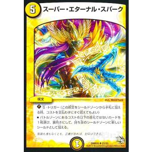 龍の極限ドギラゴールデン(シークレット)(L2秘1/L2) デュエル