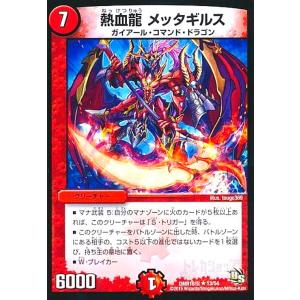 キリモミヤマアラシ デュエルマスターズ : トレカショップ竜のしっぽ