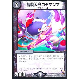 メガロデストロイト(SR)(2・15)/闇 デュエルマスターズ : トレカ