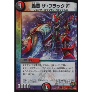 ドレミ団の光魂Go! デュエルマスターズ : トレカショップ竜のしっぽ