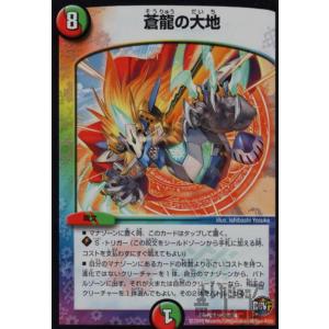 ボルシャック・ドリーム・ドラゴン(SR)(19/100) : トレカ