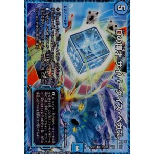 Dの博才サイバーダイスベガス[R・ホイル][超30・超40]/水 デュエル