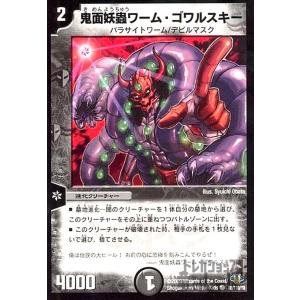 MMM−ジョーキング(SR)(17・112)/SR デュエルマスターズ