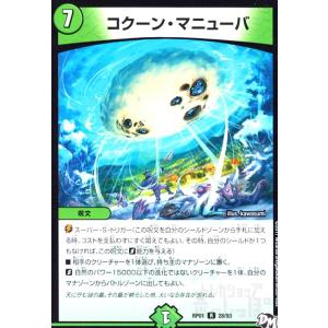 マイトアンティリティ(SR)(S8・S9)/自然 デュエルマスターズ : トレカ