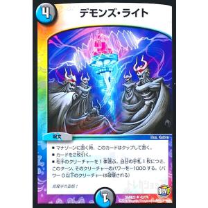 ドレミ団の光魂Go! デュエルマスターズ : トレカショップ竜のしっぽ