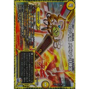 神鳴り【ウルトラレア】(LOCR/JP021) : HMVトレカショップ - 通販
