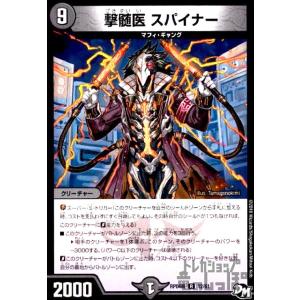 煉獄の悪魔龍フォーエバーオカルト デュエルマスターズ : トレカ