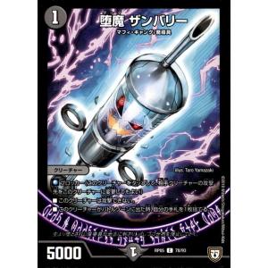 デュエルマスターズ SP1/SP8 双龍覇王 モルトVERSUS (DMR ドリームレア