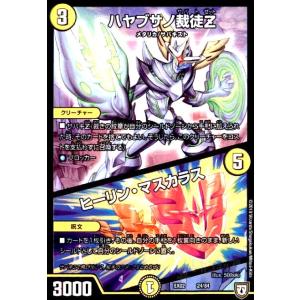 ウィズダムフェウス 龍聖霊ウィズダムフェウス/光ラ01-4 デュエルマスターズ : トレカ