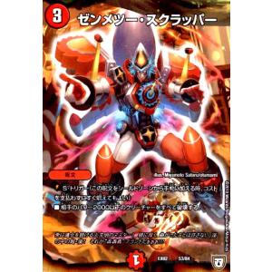 ウィズダムフェウス 龍聖霊ウィズダムフェウス/光ラ01-4 デュエルマスターズ : トレカ